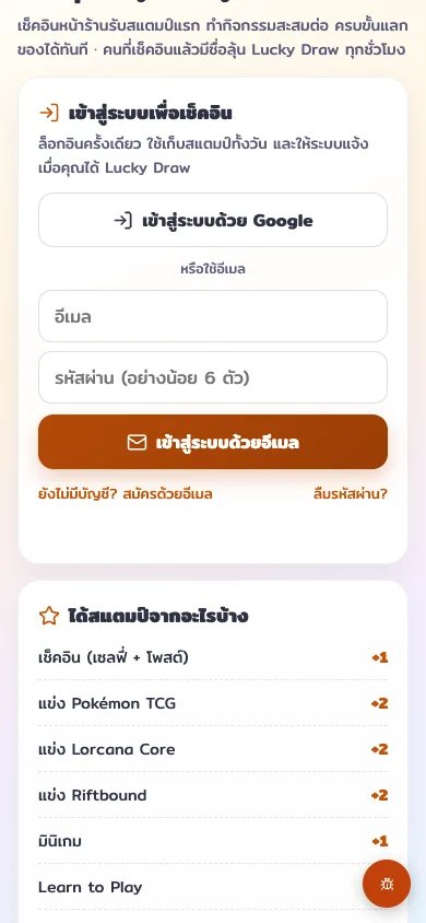 กล่องเข้าสู่ระบบ