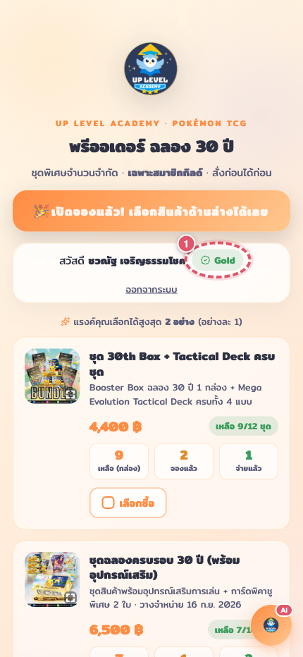 หน้าแรก