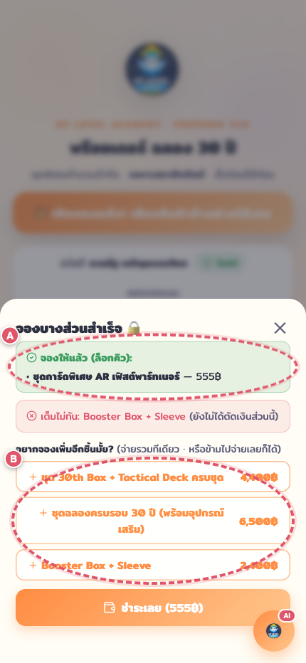 ได้อันเดียว