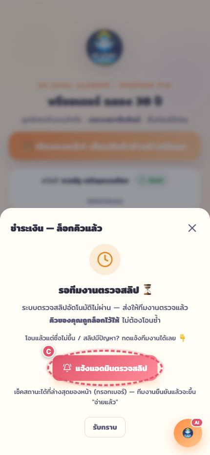 แจ้งแอดมิน