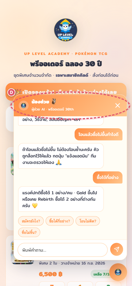 AI chatbot